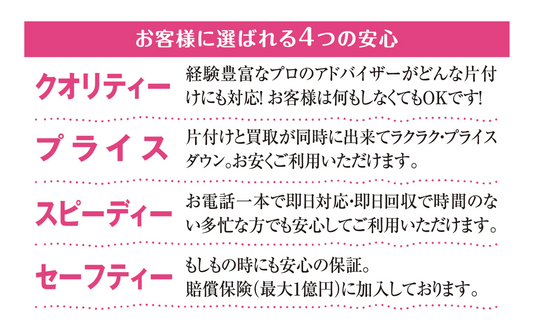 『かたづけくまさんのトータルアシスト』ホームページからのお問い合わせも大歓迎♪.｡゜+.(´▽`)｡+.゜+･